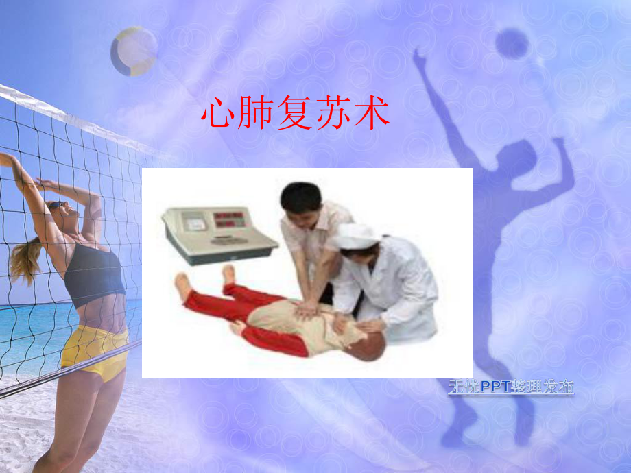 包扎的操作方法课件.ppt_第1页