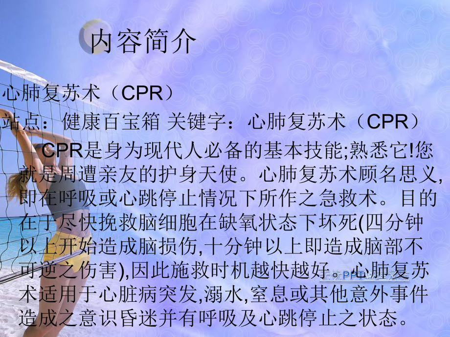 包扎的操作方法课件.ppt_第2页