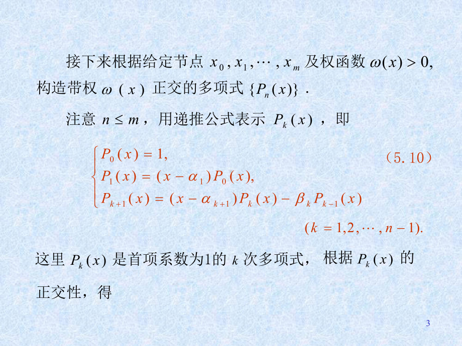 傅里叶变换课件.ppt_第3页