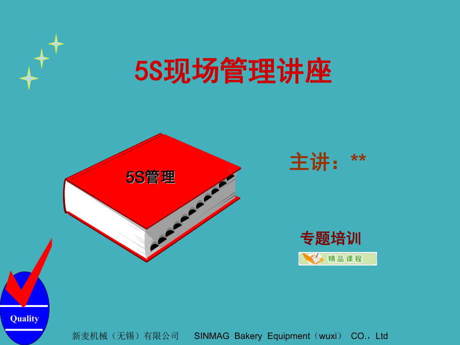 仓库S现场管理课件.ppt_第1页