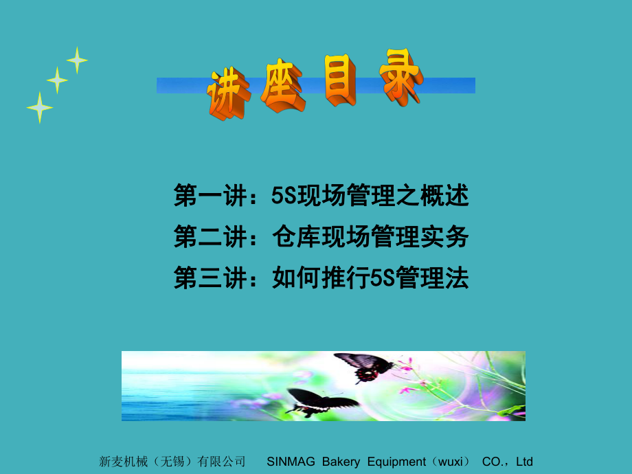 仓库S现场管理课件.ppt_第2页