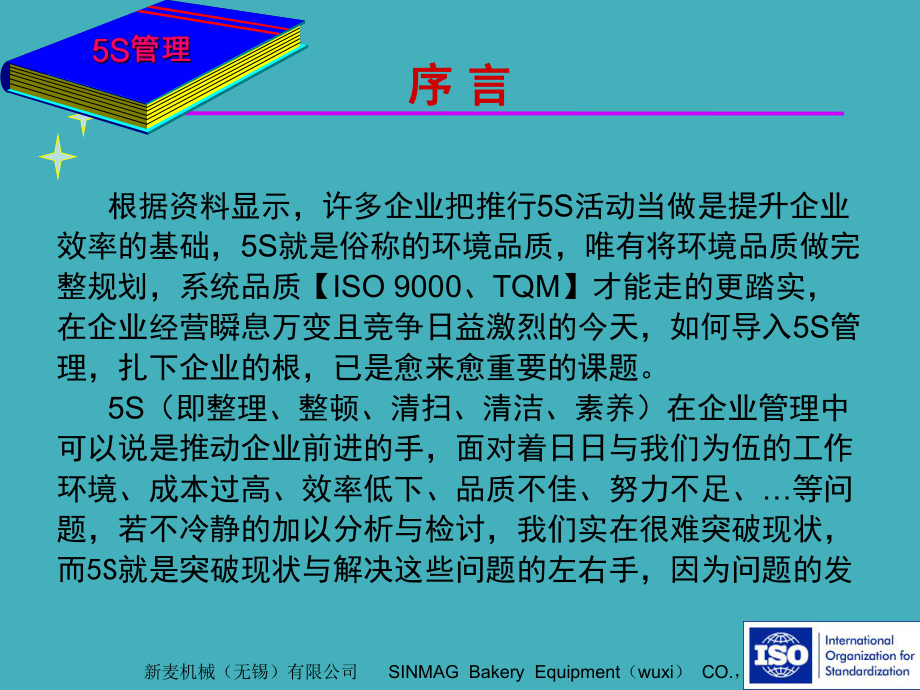 仓库S现场管理课件.ppt_第3页