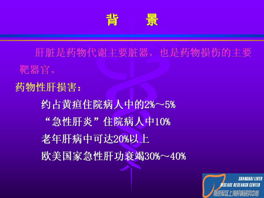 N-乙酰半胱氨酸课件.ppt_第2页