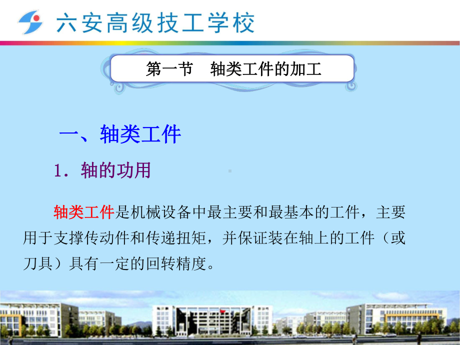 箱体类工件的加工课件.ppt_第2页