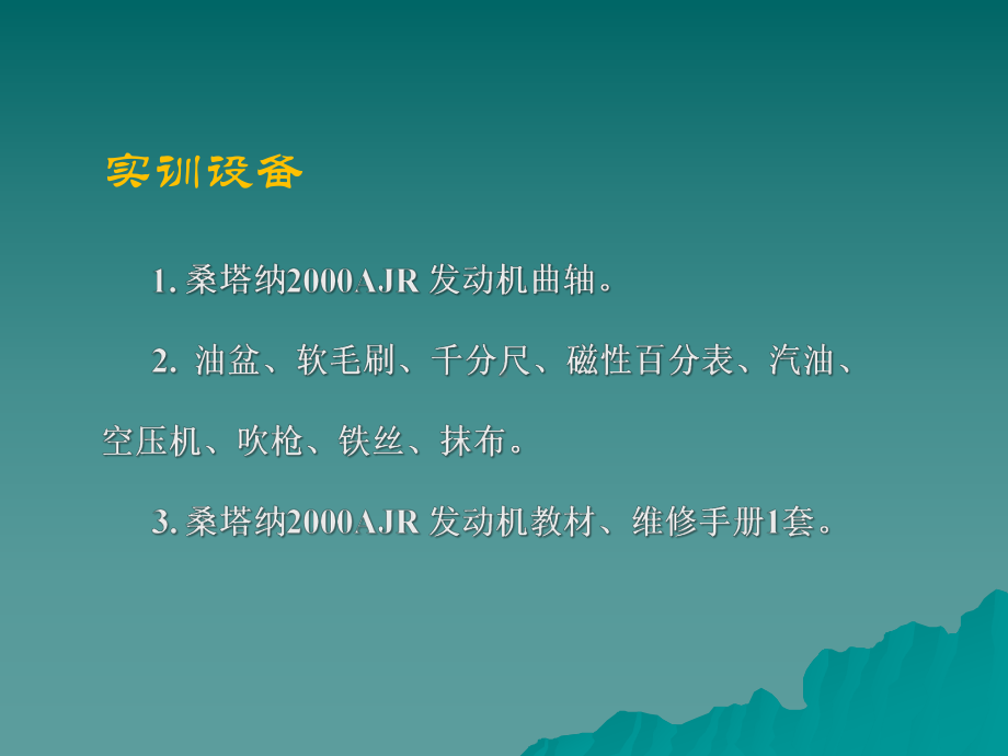 气缸直径的检测课件.ppt_第3页