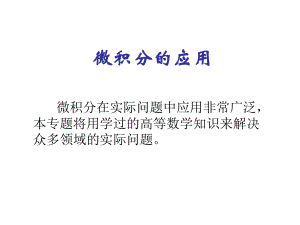 卫星的覆盖面积课件.ppt