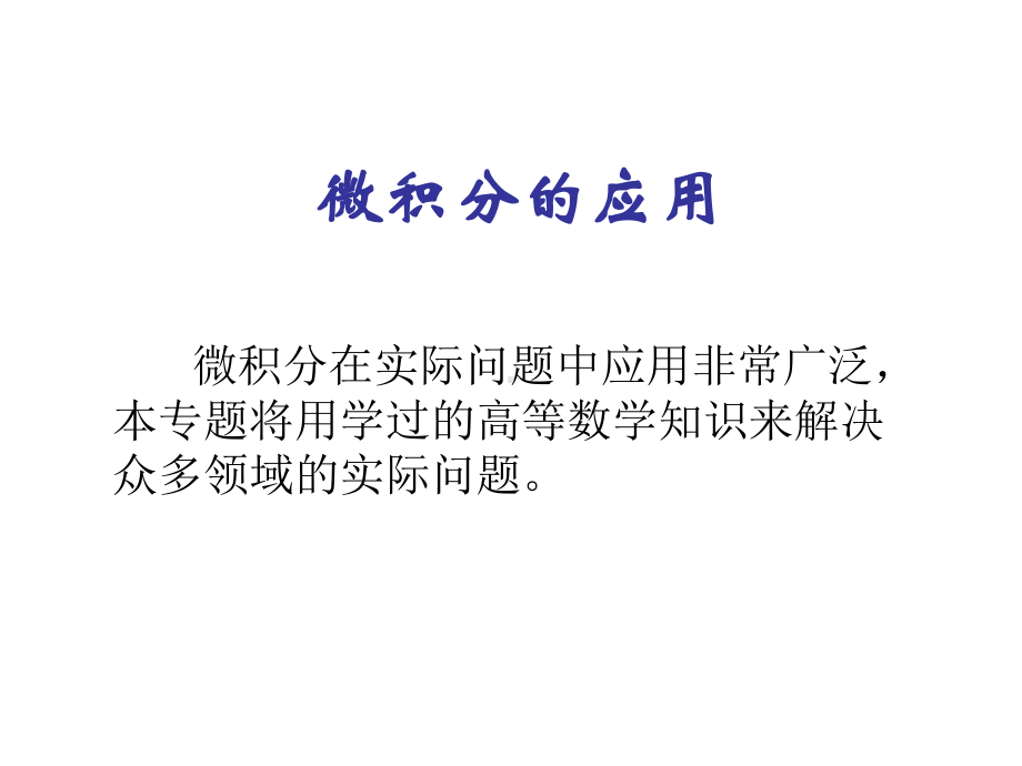 卫星的覆盖面积课件.ppt_第1页