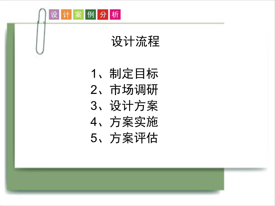 高校宿舍床与扶梯的案例分析及再设计课件.ppt_第2页