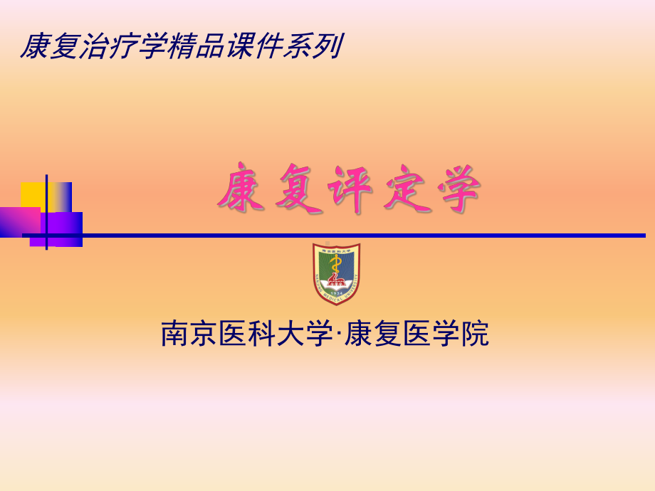 人体形态学测量课件.ppt_第1页