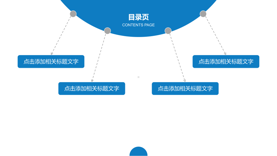 建筑行业工作述职报告PPT模板课件.pptx_第2页