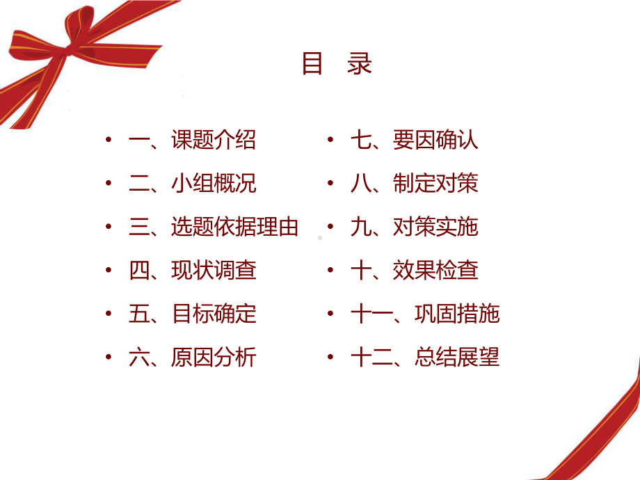 自密实混凝土施工质量控制QC课件.ppt_第2页