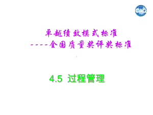 建立关键绩效测量方法和指标课件.ppt