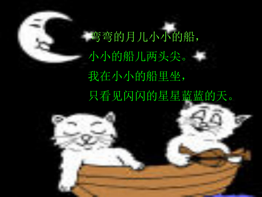 对流层平流层课件.ppt_第2页