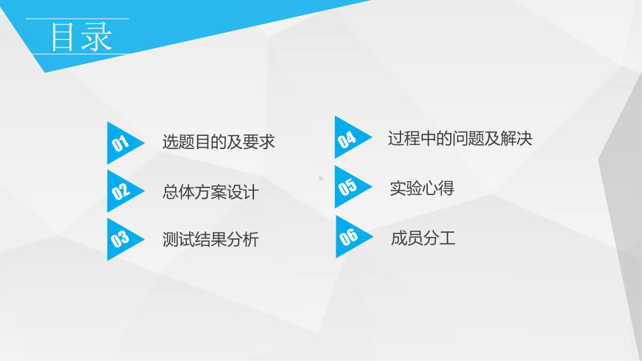 基于单片机的智能晾衣架系统设计答辩课件.pptx_第2页