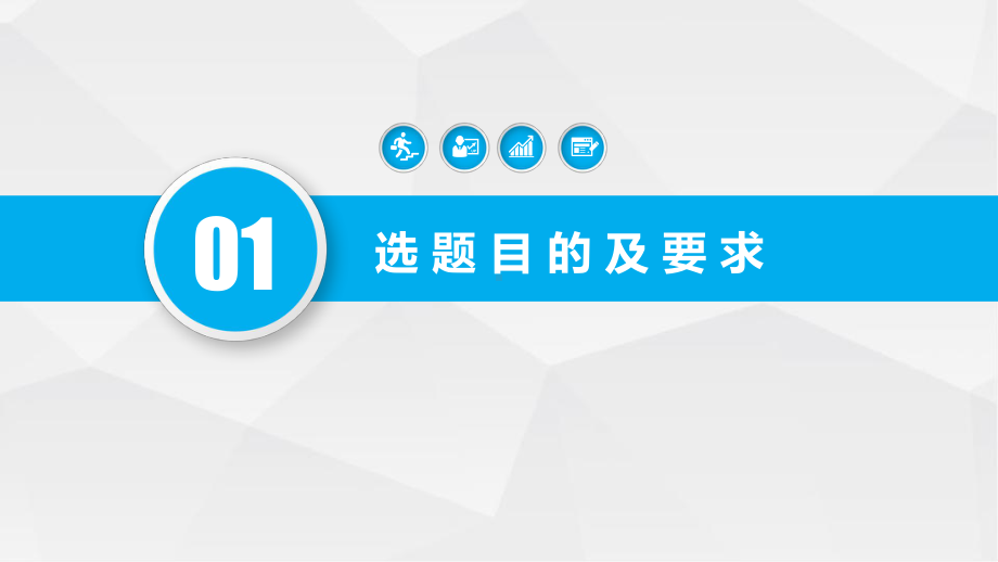 基于单片机的智能晾衣架系统设计答辩课件.pptx_第3页