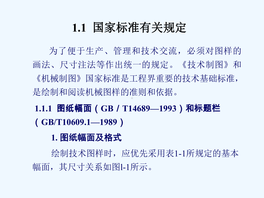 制图标题栏标准课件.ppt_第2页