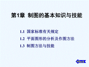 制图标题栏标准课件.ppt