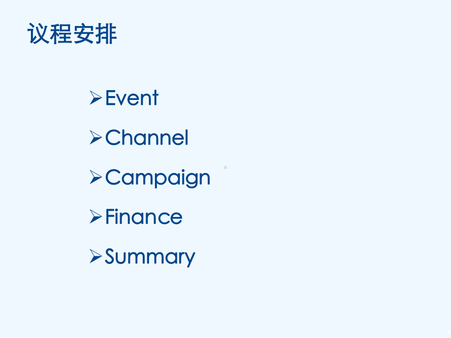 FS-LDM培训材料(DAY)NCR数据仓库事业部演示文稿课件.ppt_第3页