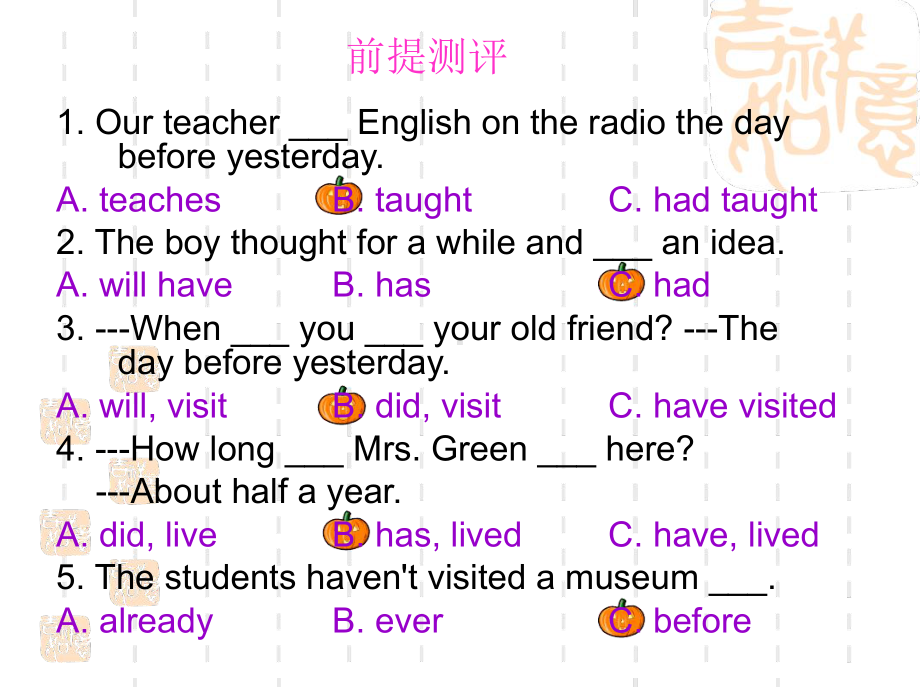 (完整版)一般过去时和现在完成时.ppt课件.ppt_第2页