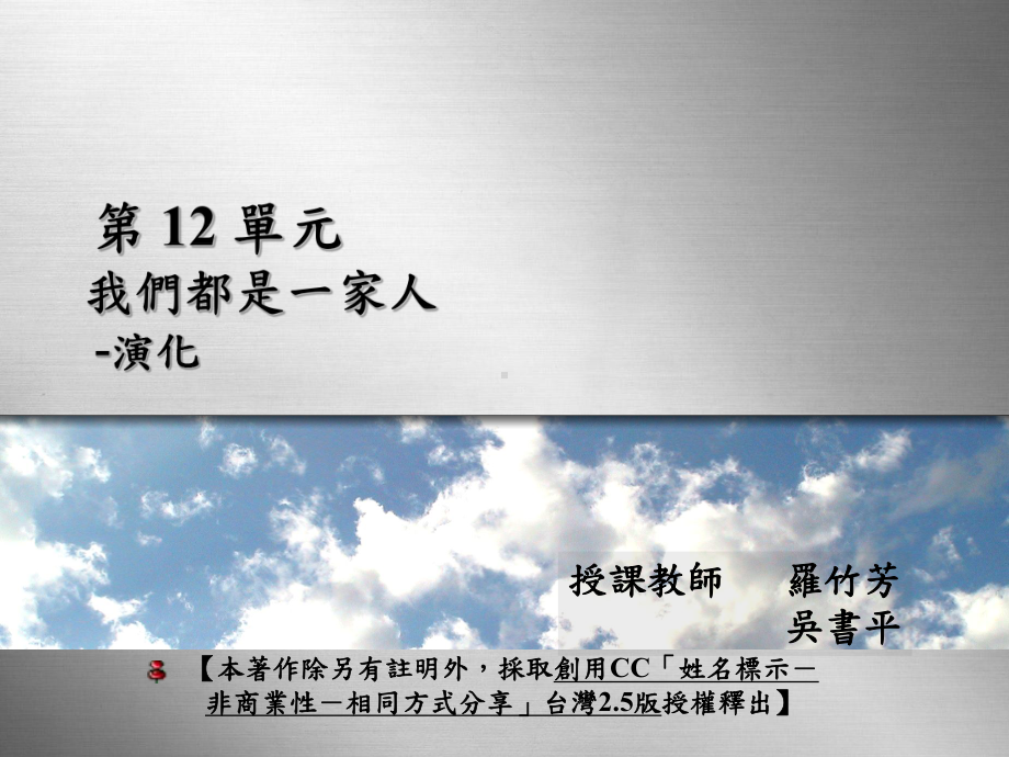 生命现象课件.ppt_第1页