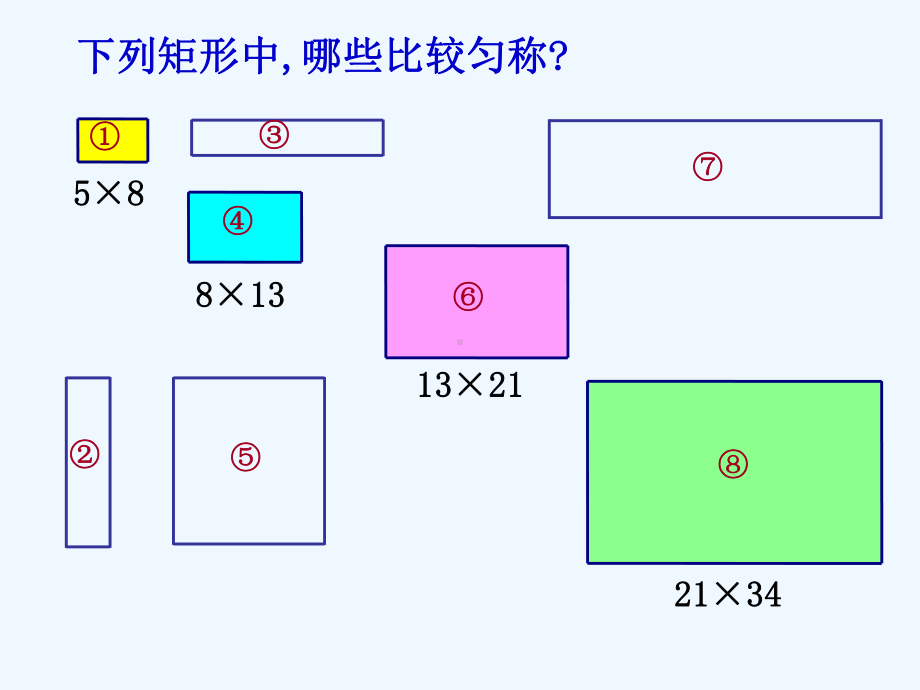 初中数学黄金分割课件.ppt_第3页