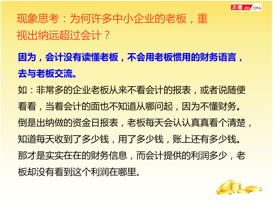 八盈亏平衡点的问题举例计算课件.ppt_第3页