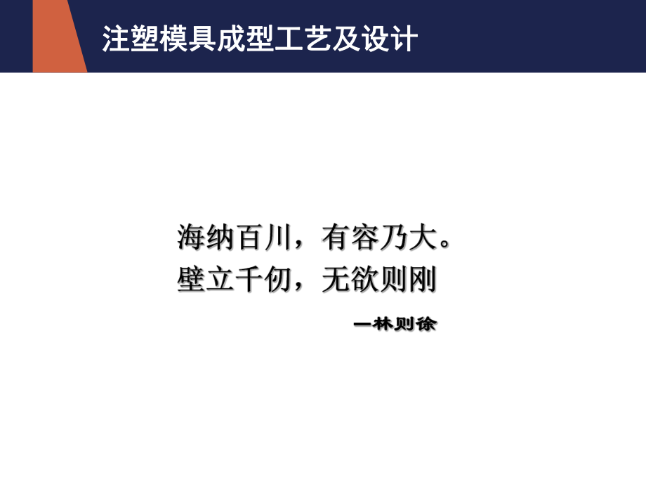 热流道模具概念课件.ppt_第1页