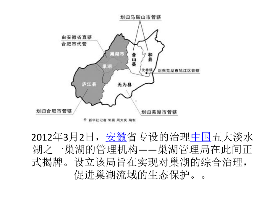 分析田纳西河流域开发的自然背景课件.ppt_第2页