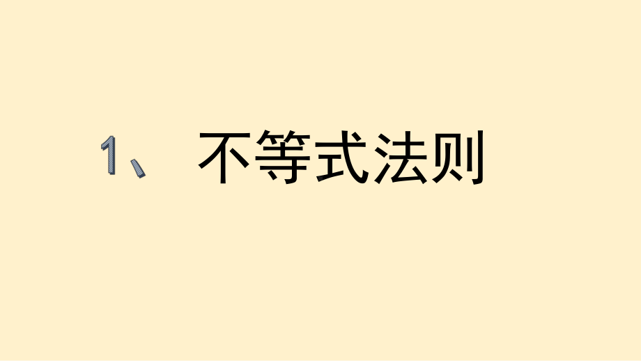 安全生产十大定律及启示课件.pptx_第3页