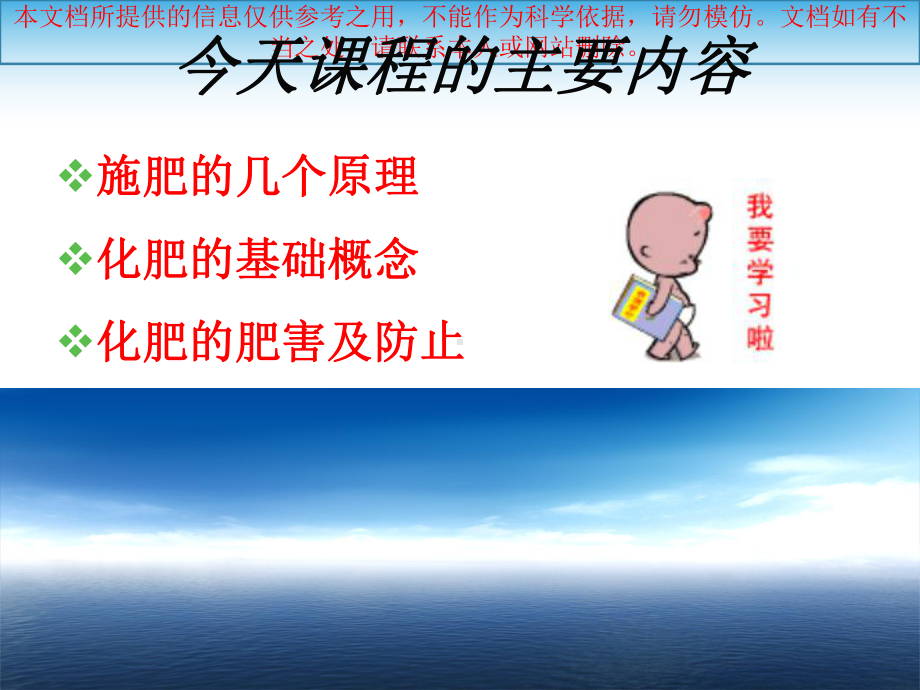 肥料基础知识讲座专业知识讲座课件.ppt_第1页