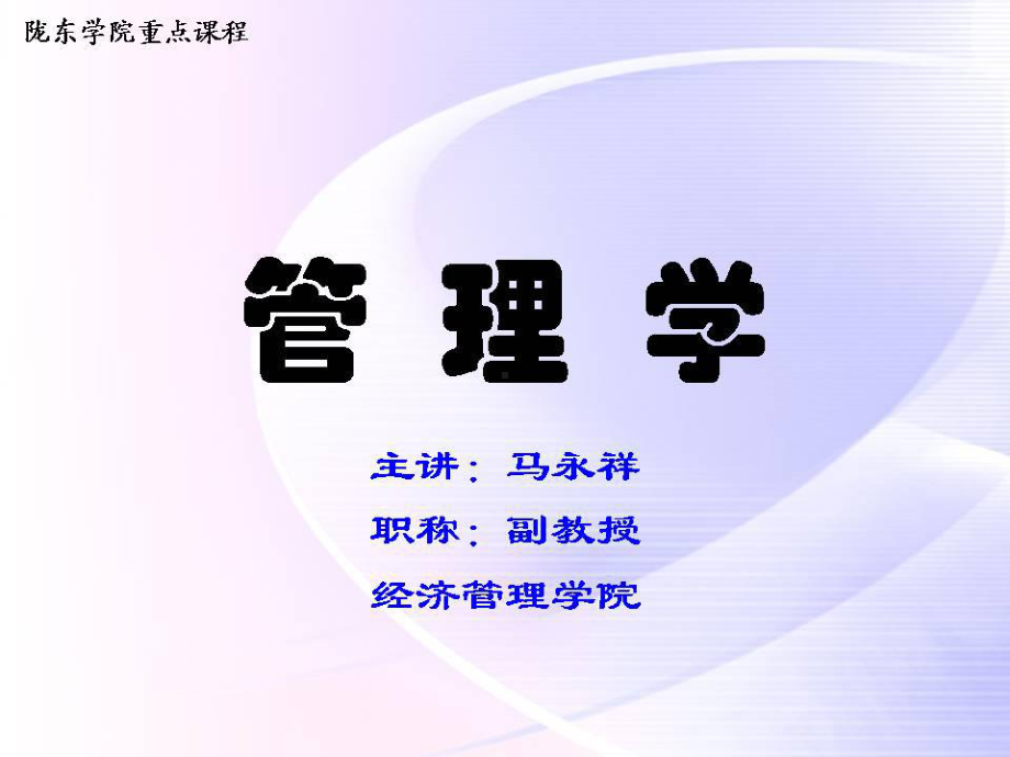 组织变革过程1解冻课件.ppt_第1页