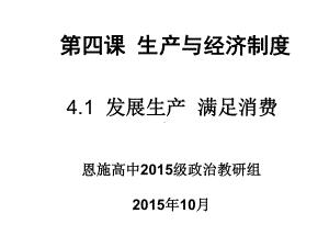 消费对生产的反作用表现在哪些方面课件.ppt