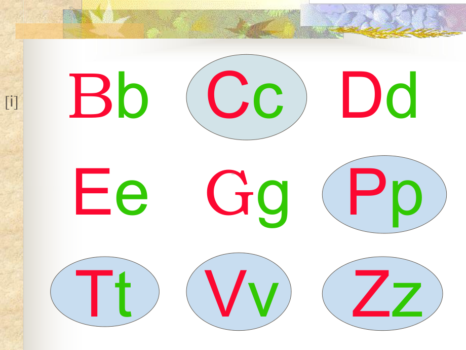 认识26个英文字母大小写课件.ppt_第3页