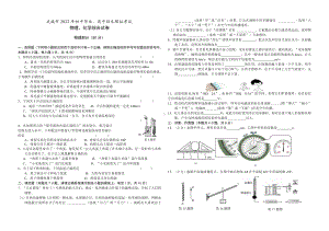 2022年甘肃省武威市中考押题卷物理试题（含答案）(02).pdf