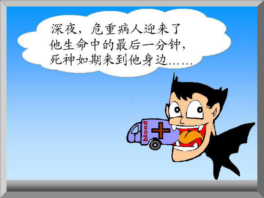 企业家的高效时间管理讲义(学员)课件.ppt_第3页