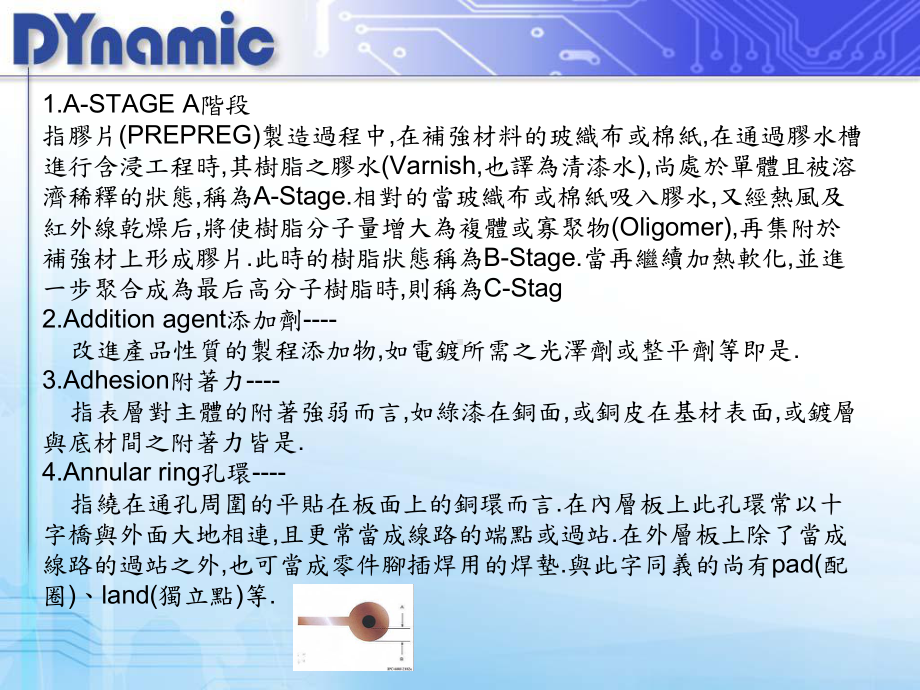 PCB印制电路板专业术语大全课件.pptx_第2页