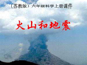 火山分布在哪里课件.ppt