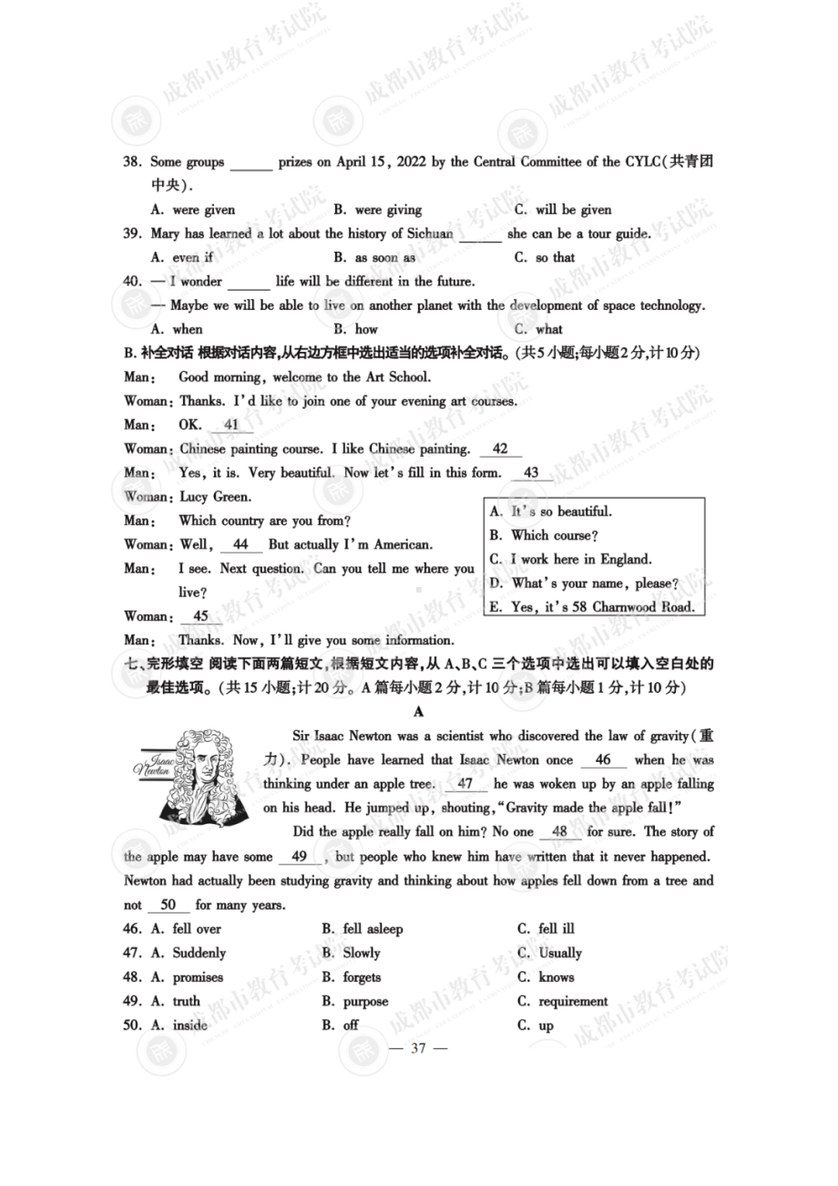 （真题）2022年四川省成都市中考英语真题（PDF版含答案无听力原文及音频）.pdf_第3页