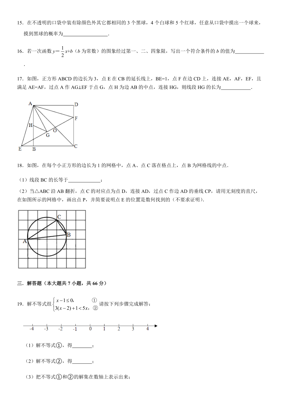 2022年天津市中考数学押题卷（A卷）（含答案）.docx_第3页