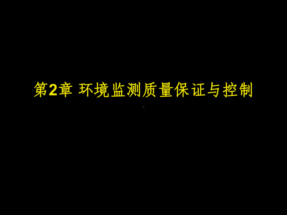 用两种不同方法测定某样品A物质含量数据如下课件.ppt_第1页