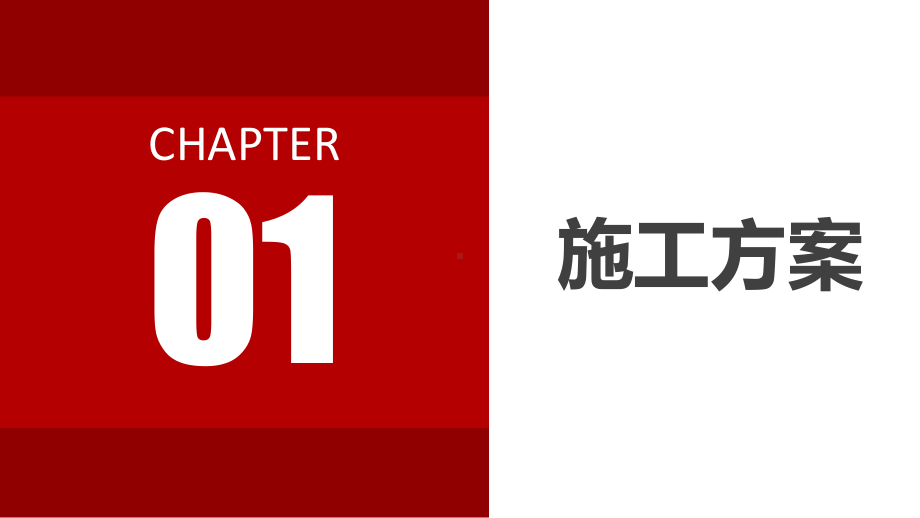 8建筑施工安全检查要点图解-附着式脚手架课件.pptx_第3页