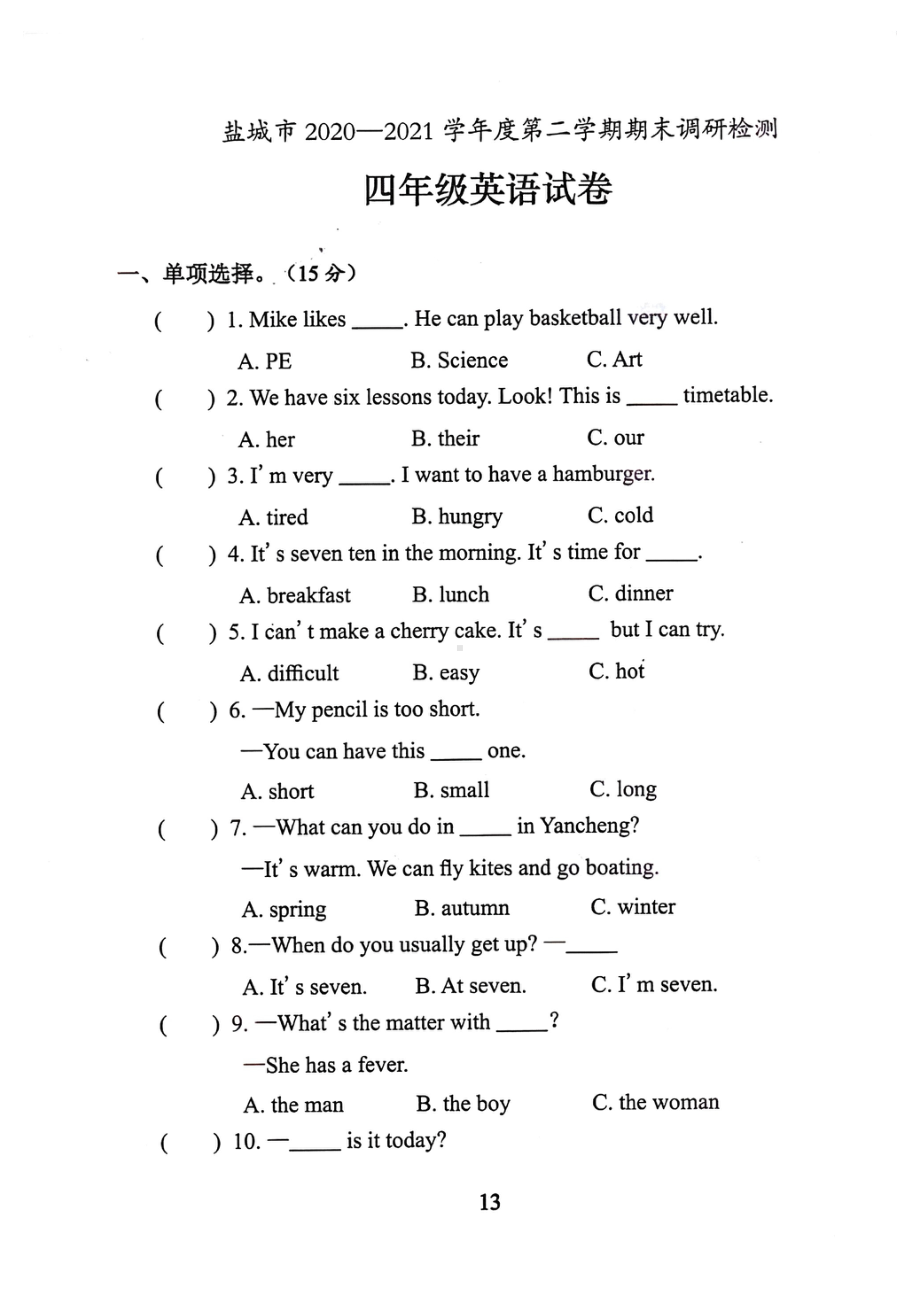 江苏盐城2020-2021译林版四年级英语下册期末试卷.pdf_第1页