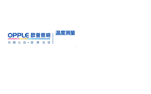 温度测量ppt课件.ppt