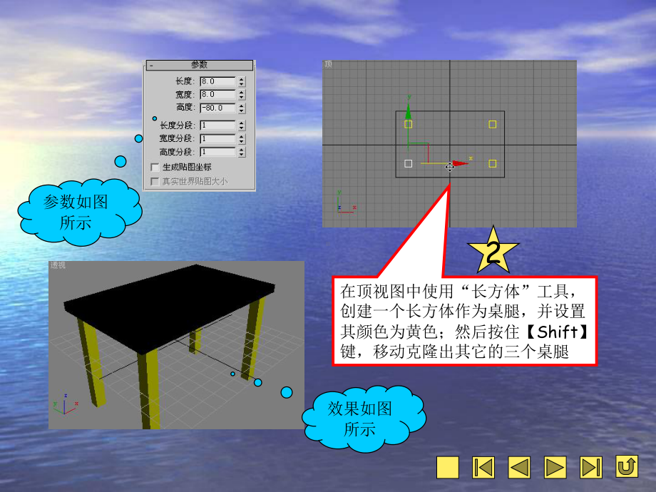 基本三维模型的创建课件.ppt_第3页