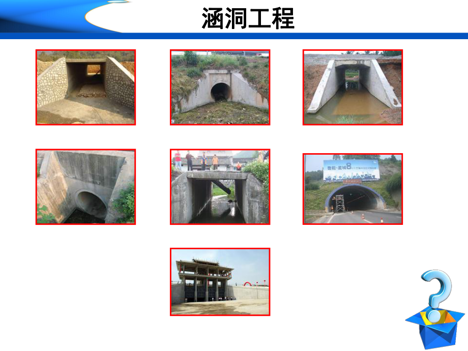 公路工程两种计价模式下的工程量计算课件.pptx_第3页