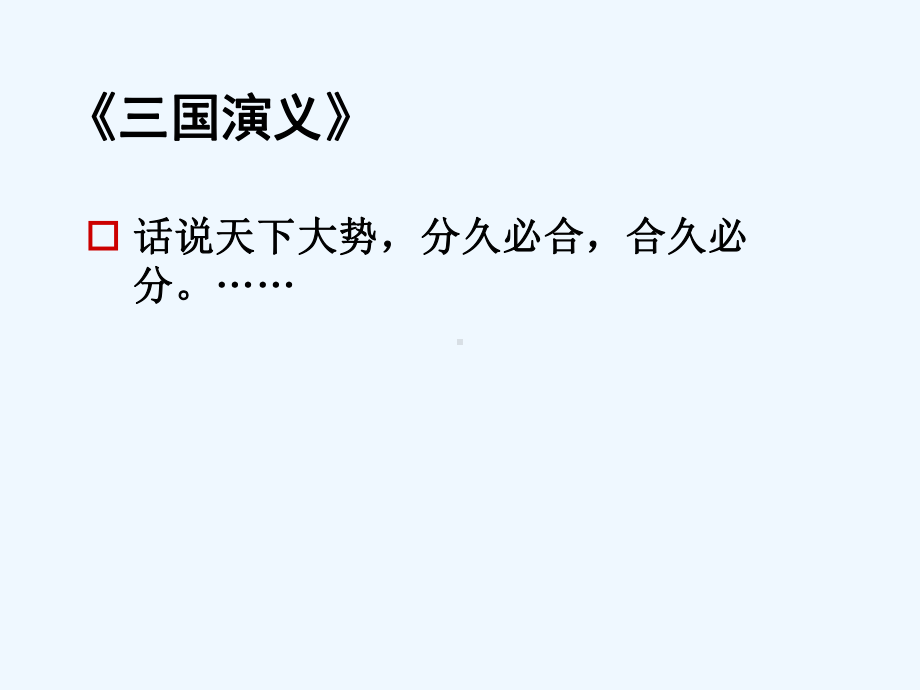 企业并购重组及案例分析报告课件.ppt_第2页