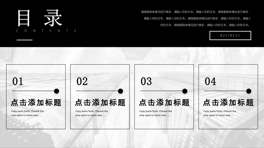 爱拼才会赢主题工作总结工作汇报企业宣传PPT课件.ppt_第2页