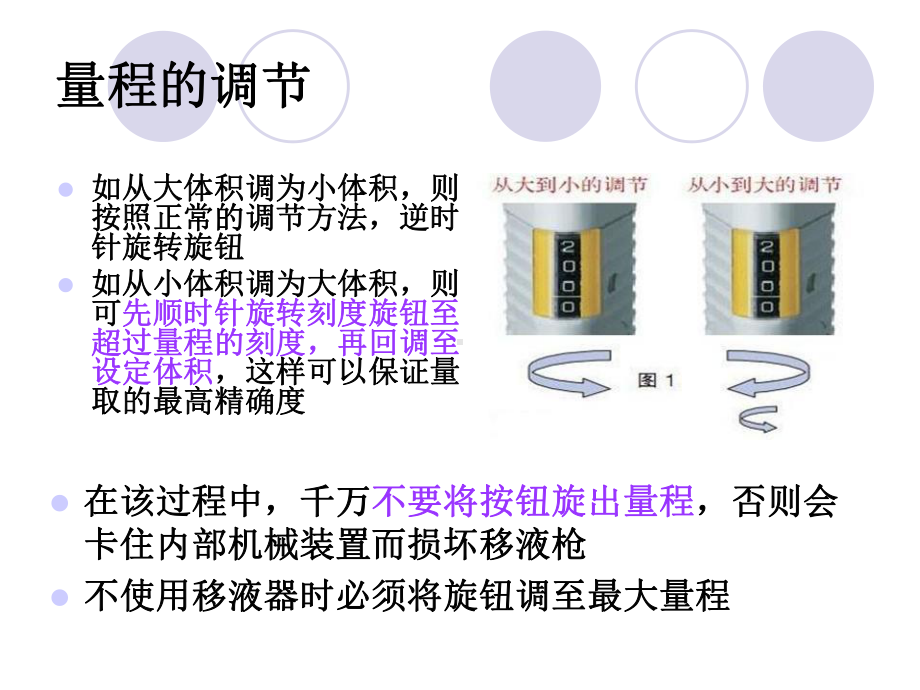 实验室常用仪器指导共27页课件.ppt_第3页