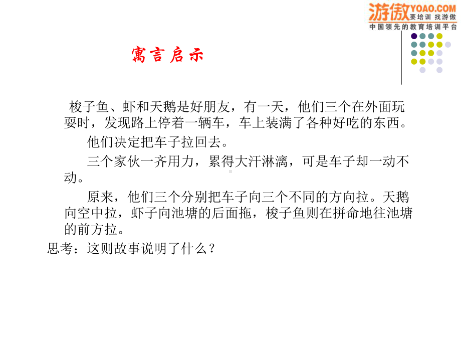 目标管理(PPT-35页)课件.ppt_第1页