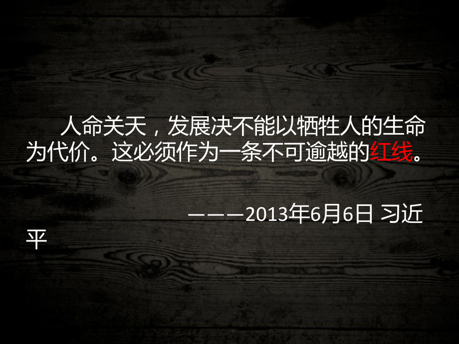 生产安全事故案例PPT(36张)课件.ppt_第2页